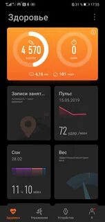 Приложение на телефон для часов huawei