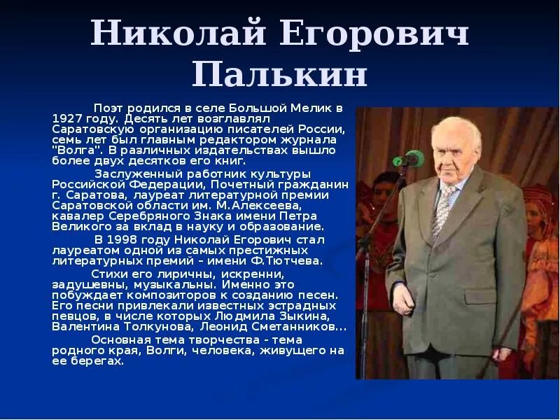 Какой писатель живет. Саратове и Писатели поэтов. Знаменитые люди Саратовского края. Выдающиеся люди Саратовского края. Писатели Саратова известные.