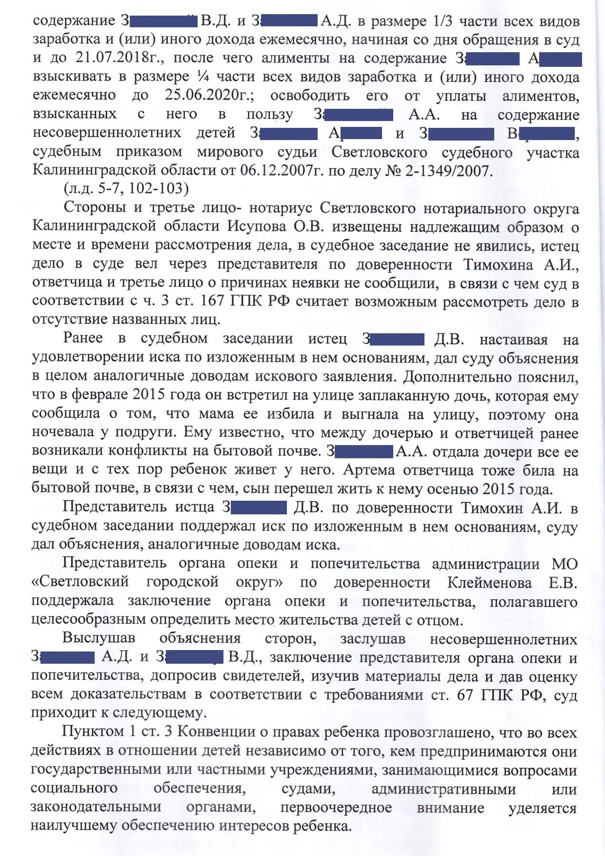 Решение об освобождении от уплаты алиментов. Иск освобождении алиментов