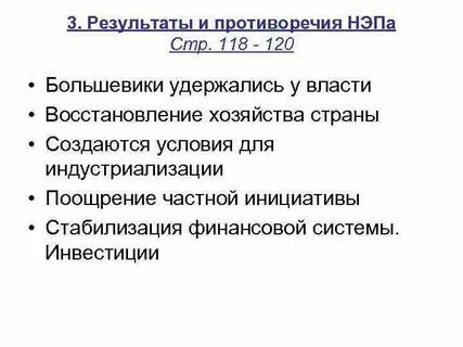 Итоги противоречие