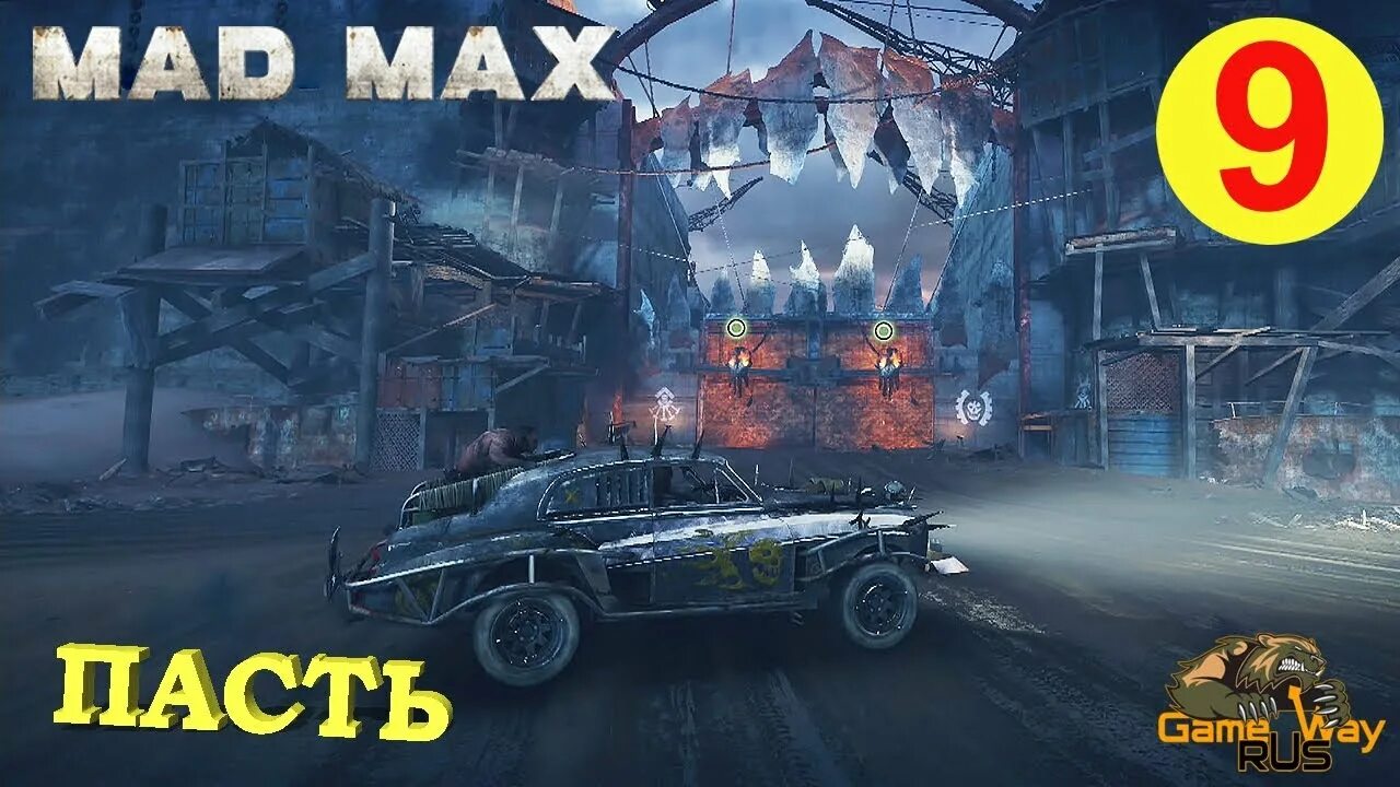 Мэд Макс игра пс4. Безумный Макс игра геймплей. Mad Max культя прохождение. Культя Мэд Макс на карте. Русскую мад