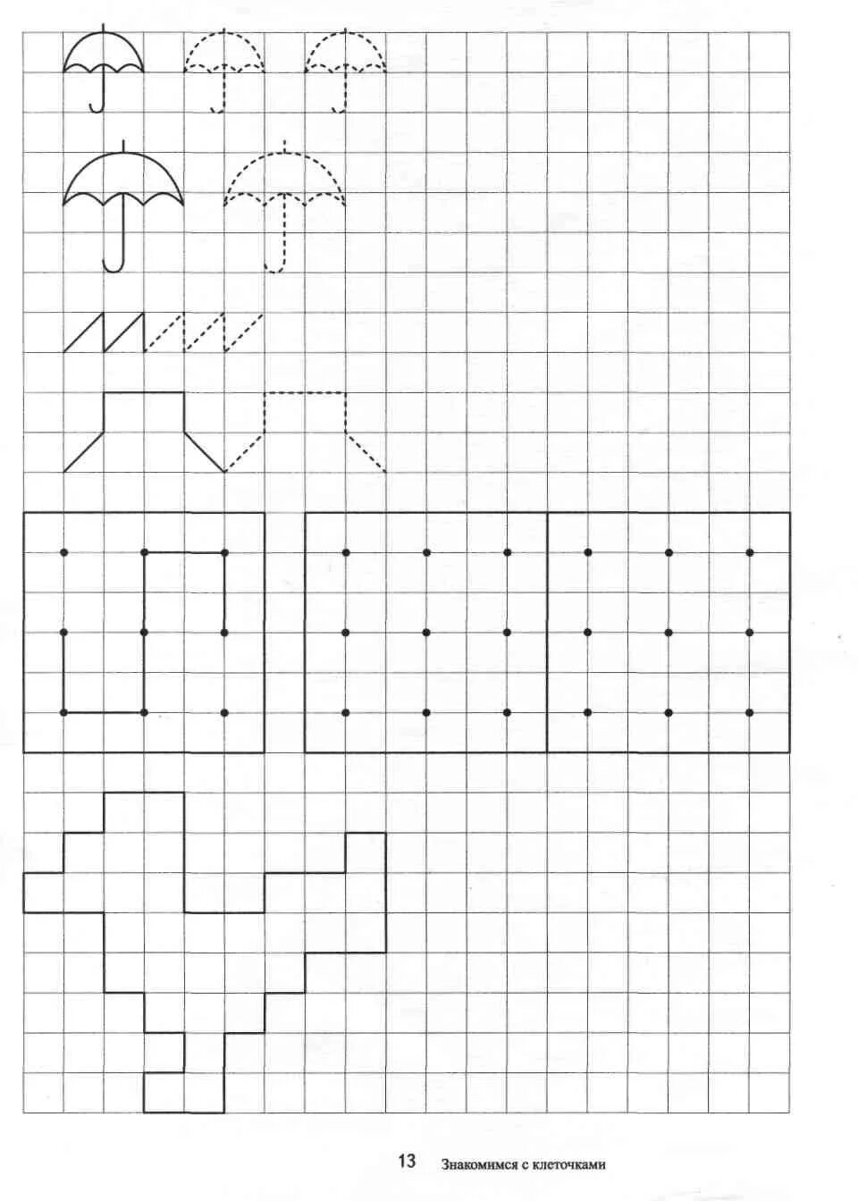 Рисунок по клеточкам 6 7 лет. Рисование ИПО клеточка. Рисование по клеткам для дошкольников. Рисование. Потклетоскам для детей. Узоры в клеточку для дошкольников.