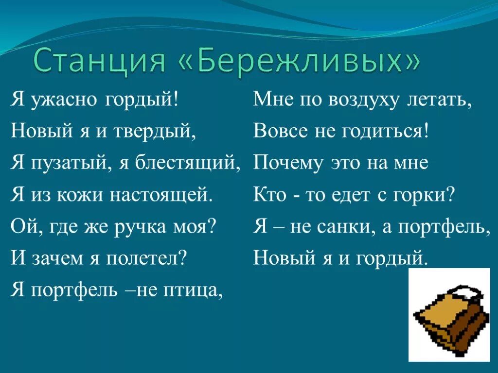 Если ты ужасно гордый читать. Стихотворение если ты ужасно гордый. Я ужасно гордый новый я и твердый я пузатый я блестящий. Сеф если ты ужасно гордый. Сеф если ты ужасно гордый Жанр.