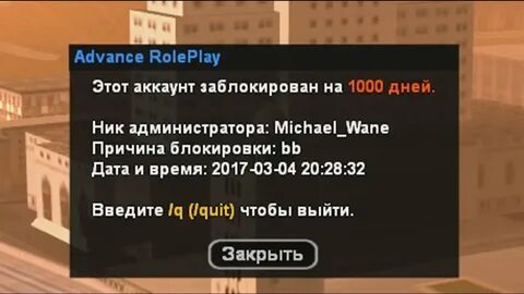 Рп бан