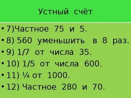 Что решил на счет меня