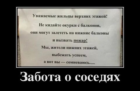 Соседей пасет