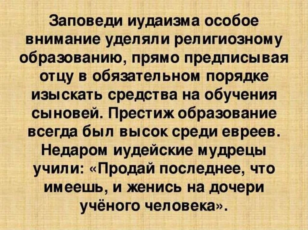 Иудейский проект. Сообщение о культуре иудаизма. Иудаизм презентация. Проект на тему: иудаизм и культура. Сообщение о культуре иудеев.