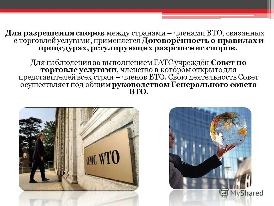 Способы разрешения споров. Выбрана для разрешения спора. Субъекты споров разрешаемых арбитражными судами. Выбрана для разрешения спора. Альтернативное разрешение споров третейскими судами.