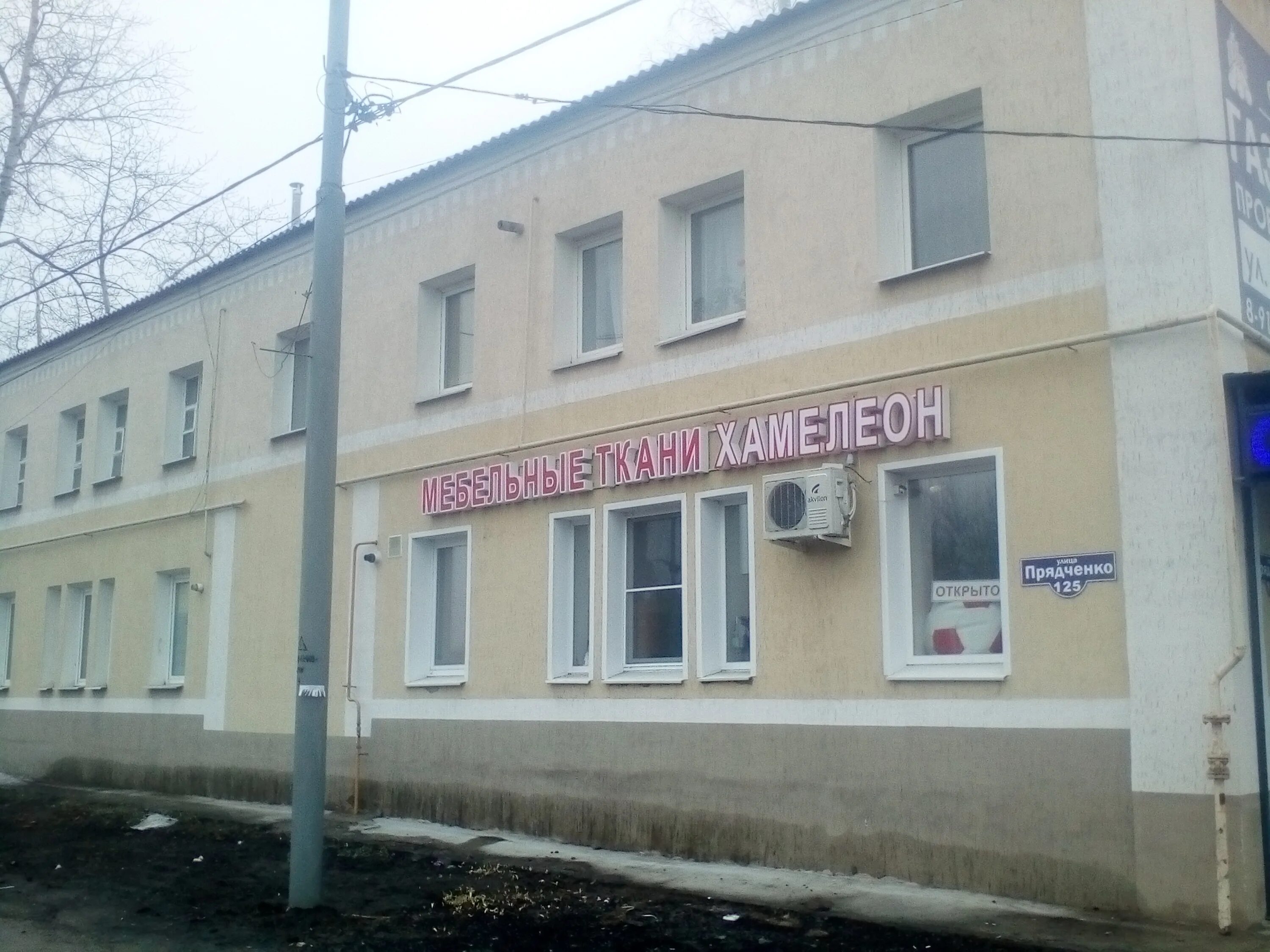 Старый оскол, прядченко, 87б. Прядченко 112 старый оскол. Улица прядченко старый оскол. Улица прядченко старый оскол. Прядченко 146.