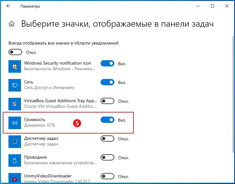 Найти значки на экран. Пропали значки с панели задач Windows 10. Иконки на панели задач Windows 10. Значки внизу экрана. На панели задач отображается.