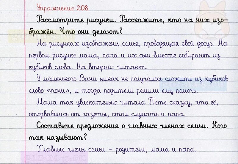 Русский язык стр 127 упр. Русский язык 2 класс страница 127 упражнение 208. русский язык 2 класс 1 часть учебник стр 127 упражнение 208. русский язык упражнение 208 3 класс стр 111. русский язык, упражнение 208, ответы..