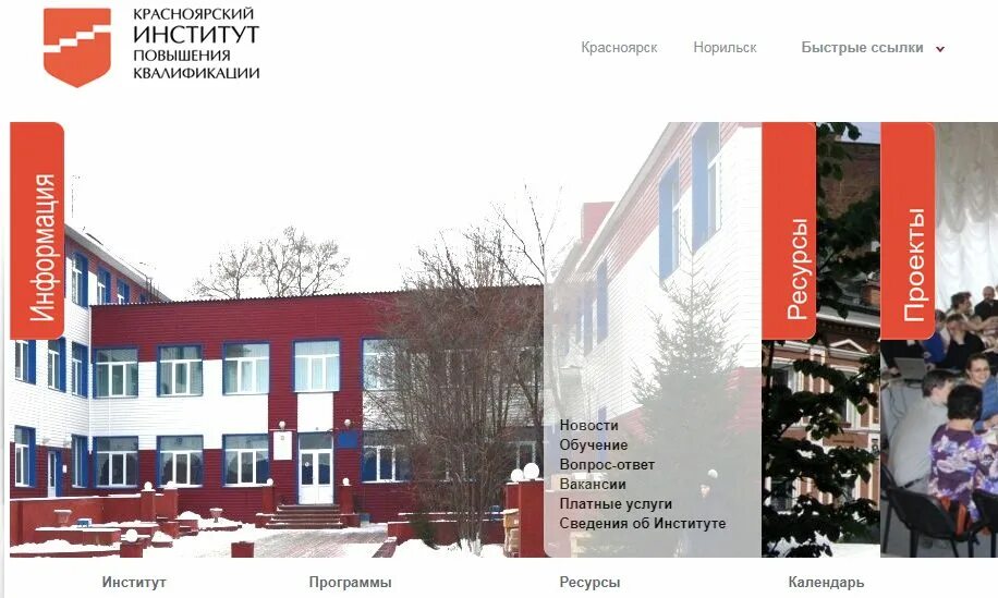 Сайт институт повышения квалификации красноярск. Кипк красноярский краевой институт. Институт повышения квалификации красноярск. Сайт институт повышения квалификации красноярск. Валовой кирилл геннадьевич пластический хирург.