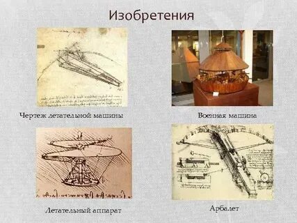 Какие изобретения менделеева