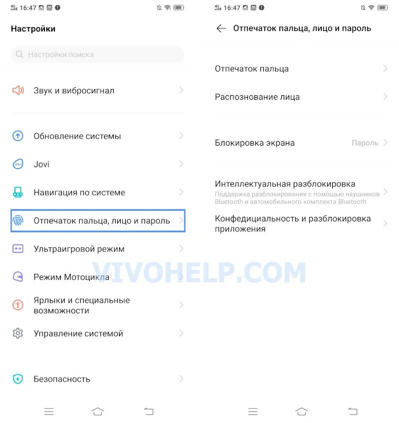 Виво забыла пароль. Разблокировка телефона. Разблокировать телефон vivo. Разблокировка телефона vivo. Как сбросить пароль конфиденциальности.