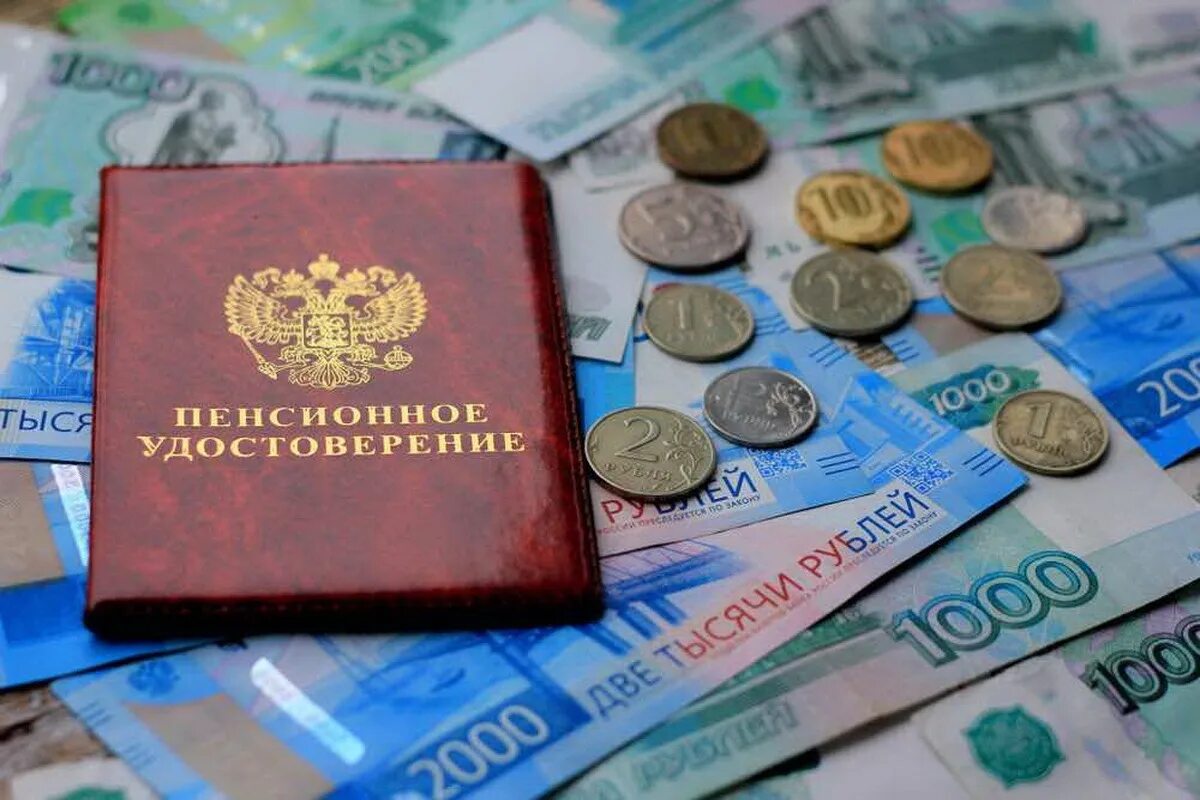 Пенсия правительство