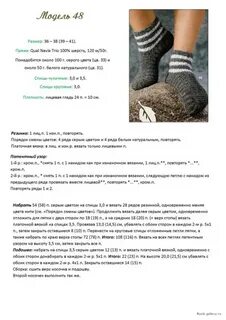 Вязание мужских тапочек спицами с описанием