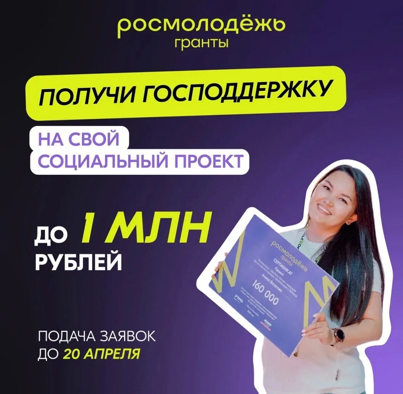 Программы грантов 2025