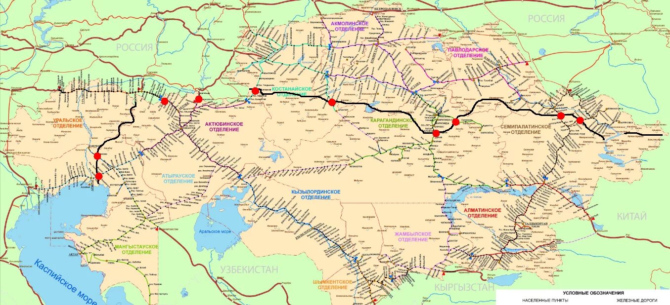 Карта ж д станций россии. Схема железной дороги Казахстана. Карта железной дороги России и Казахстана. Железные дороги Казахстана на карте. ЖД станции Казахстана на карте.