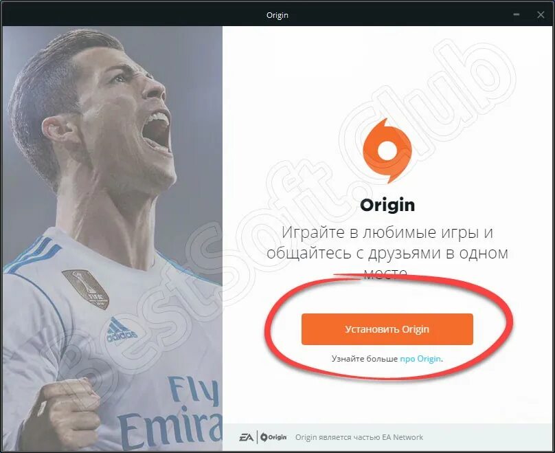 Приложение ориджин. Origin download Windows 10. Ориджин. Origin download.