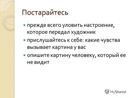 Какие чувства вызывает картина