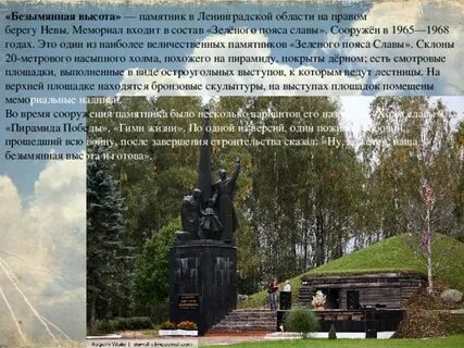 Ленинградский сообщение