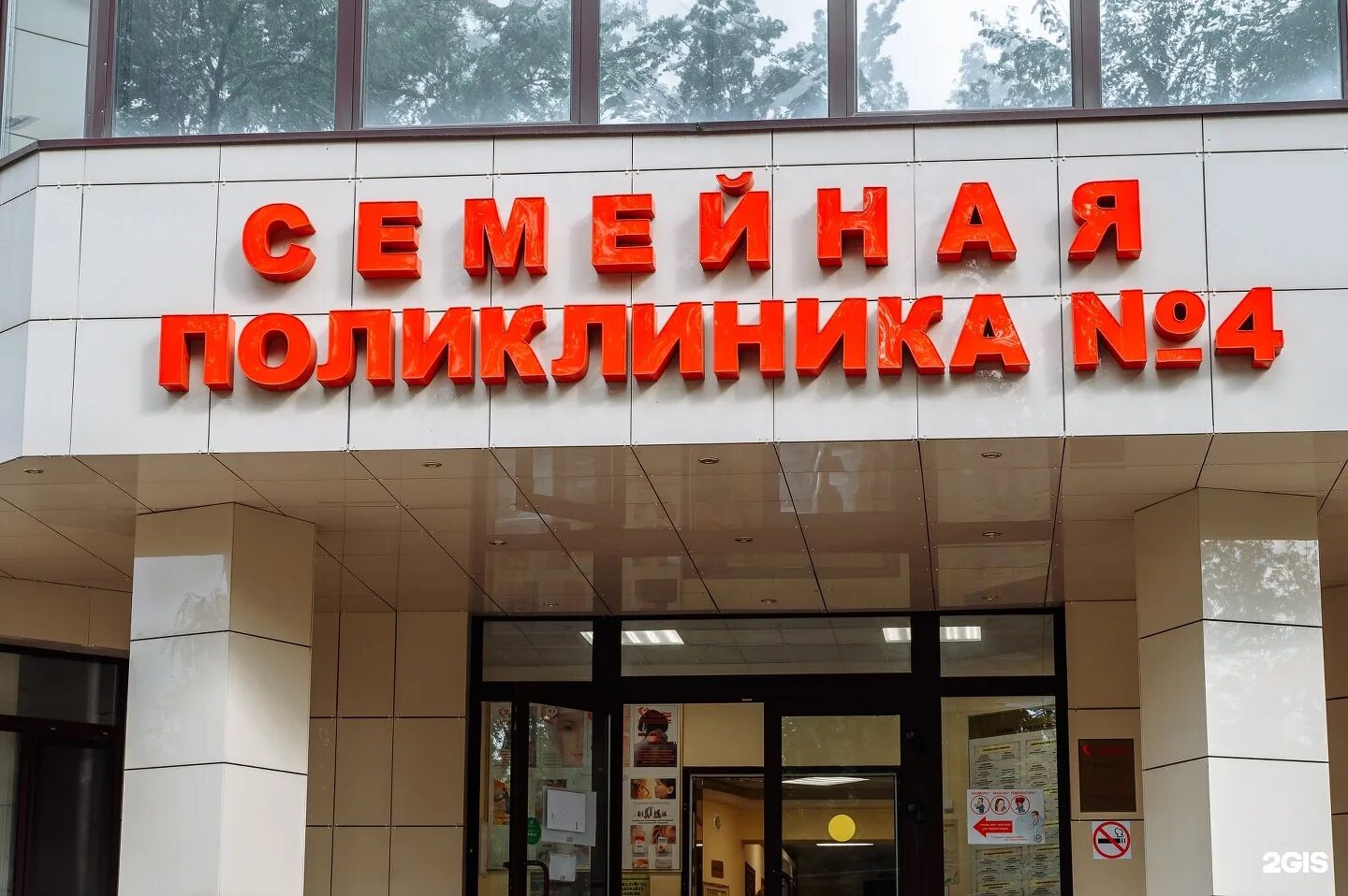 Королев городская больница 1. Станционная 33 королев семейная поликлиника. семейная клиника болшево королёв. семейная поликлиника 4 королев. семейная поликлиника королев болшево.