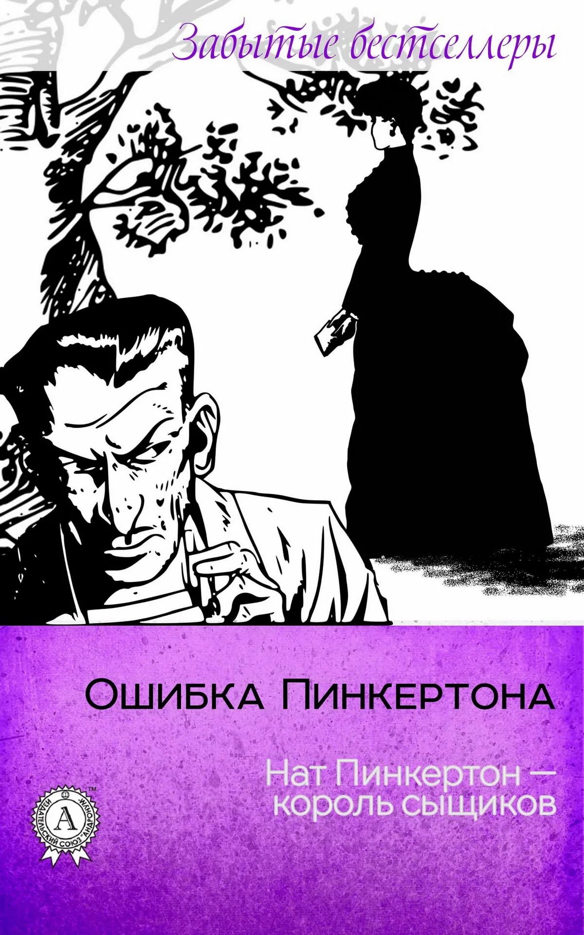 Книга ошибка