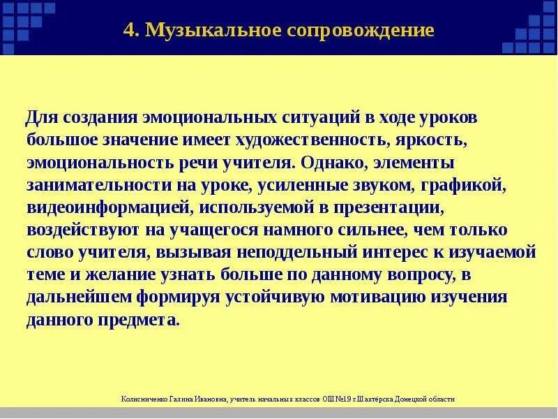 Глубина идеи неразрывно сочетается с художественностью