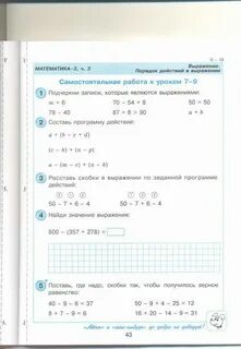 Подчеркни записи которые являются