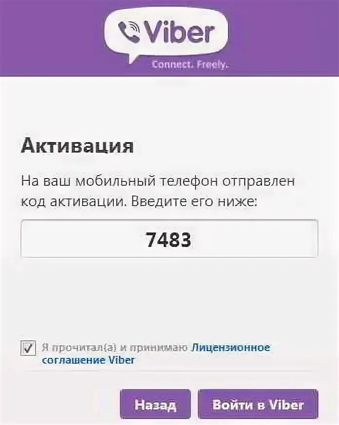 Где приложение вайбер. Где приложение вайбер