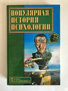 Популярная история
