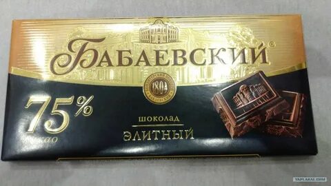 Шоколад бабаевский 75