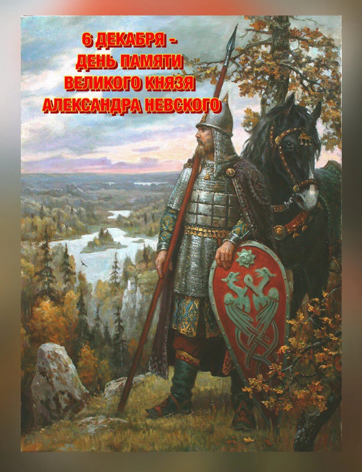 Стояла стоит и будет стоять земля русская. Идите и скажите что Русь жива.