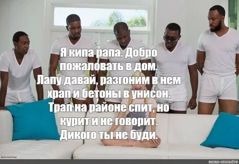 Песня я кипа рапа добро пожаловать