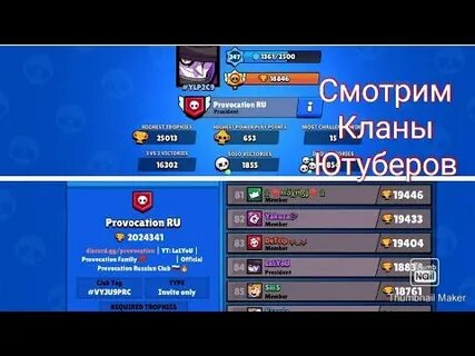 Кланы бс