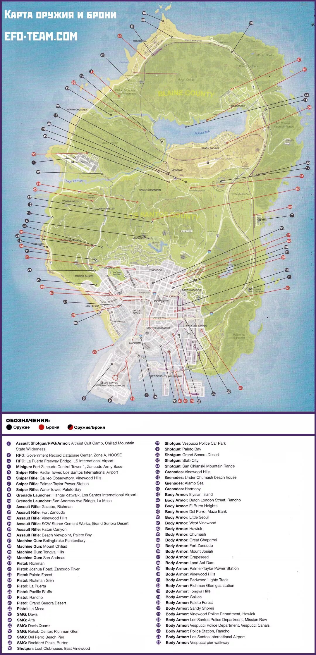 гта 5 где карта оружия. карта gta 5. магазины 24/7 в gta 5. карта gta 5 online. гта 5 где карта оружия.