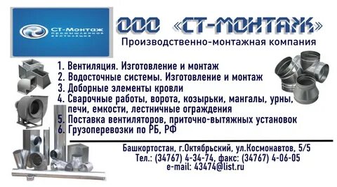 Отопление октябрьский