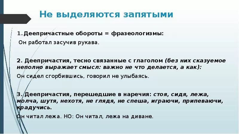 Неважно запятая