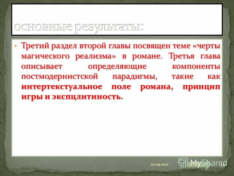 Какие картины представлены в главе посвящение. Учение в белогорской крепости. Содержание 3 главы конституции. Глава первая картинка. После этого появляется императрица света.