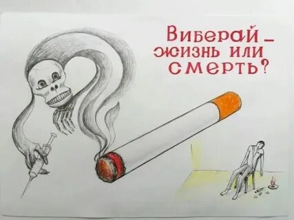 Плакат вред