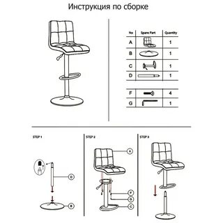 Сборка барного стула с газлифтом