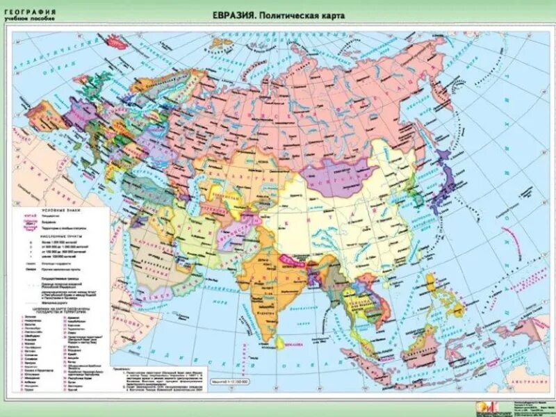 Что относится к евразии. Политическая карта Евразии со странами. Карта государств Евразии. Карта Евразии со странами крупно на русском. Карта Евразии со странами крупно на русском языке.