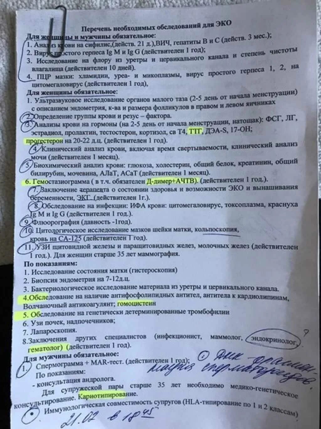 Можно ли сдавать гормоны по омс