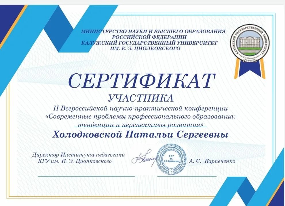 проблемы современного образования в россии. проблемы современного образования конференция. проблемы современного образовани. проблемы российского образования. актуальные вопросы образования.