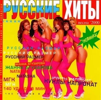 Весенний ремикс