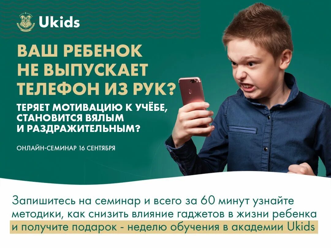 Учебная академия «ukids». Ukids эмблема. Ukids отзывы. Учебная академия «ukids». Юкидс.