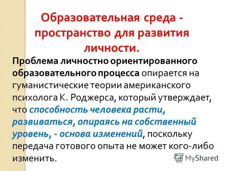 адаптивно развивающая среда