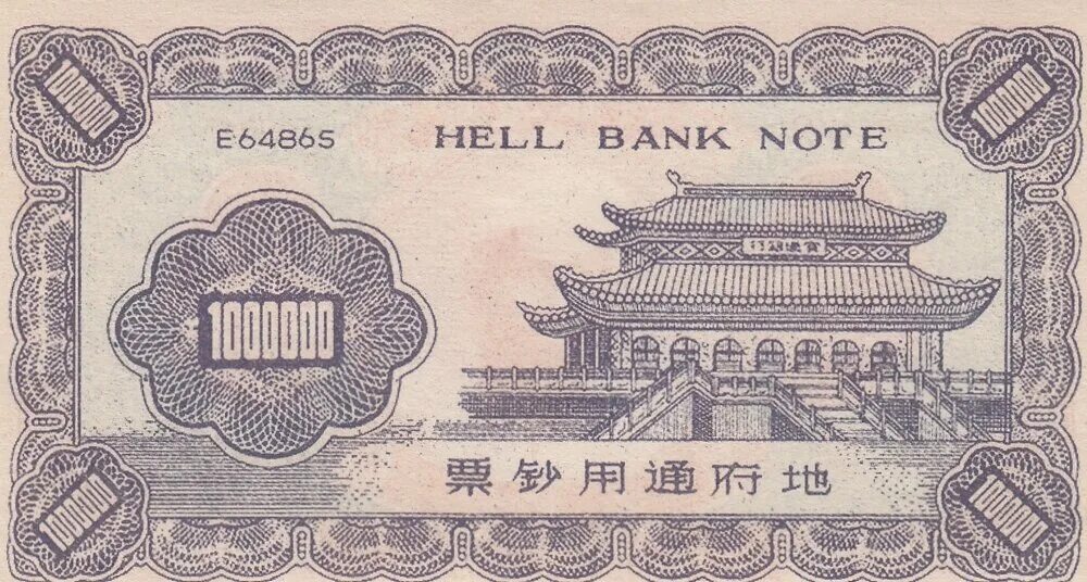 Погребальные деньги Китая. Ритуальные деньги в Китае. Китайские деньги с изображением Сталина. Адские деньги Китай.