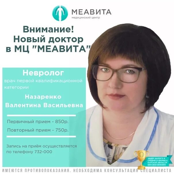Меавита курск. Меавита ул дружбы курск парковая. Миавита курск дружба. Меавита курск отзывы. Меавита курск мрт.