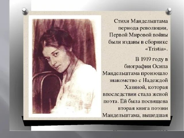 Мандельштам стихи. Стихотворения/Мандельштам о.. Стихотворение Осипа Мандельштама.